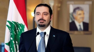 سعد الحريري يعلن استقالته من رئاسة الحكومة اللبنانية