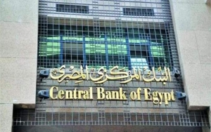 «البنك المركزي»: الأحد يوم عمل بالبنوك وإجازة عيد الأضحى من الإثنين