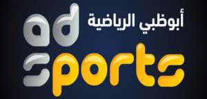 رسميا ابو ظبى الرياضيه تحصل على حقوق بث الدورى المصرى