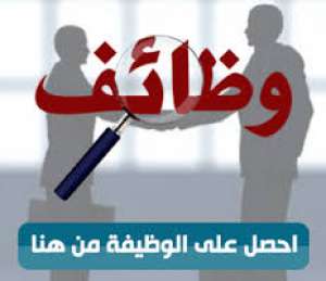 القبض علي مدرس بالسويس قام بتزوير اعلان توظيف لجمع أموال من الشباب الراغبين بالتعيين