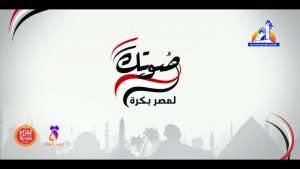 المجلس القومى للمرأة بالسويس يعقد لقاء جماهيري &quot;صوتِك لمصر بكرة &quot; بجمعية اسوان غدا