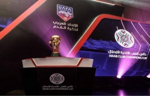موعد قرعة البطولة العربية للأندية