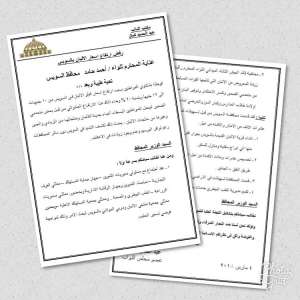 النائب عبد الحميد كمال يقدم مذكرة لمحافظ السويس ضد ارتفاع اسعار الالبان ويقدم 5 اقترحات للحل