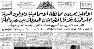 25 يناير 1952.. معركة شرف ووطنية للشرطة المصرية ضد الاحتلال البريطاني