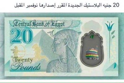 علم المثليين علي العمله المصريه الجديده يثير جدلآ