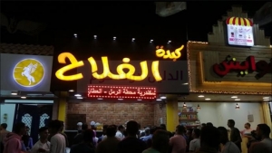 إغلاق مطعم الفلاح أشهر محل كبدة بالإسكندرية