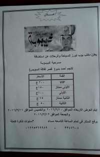 غيبوبة &quot;احمد بدير&quot; تثير ازمة في السويس ،من انتاج البيت الفني ويتم اسنادها لمتعهد حفلات بالمخالفة !والجنايني يستغيث!!