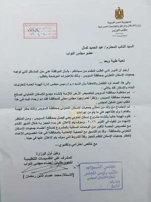 وزير الاسكان يوافق على طلب عبد الحميد كمال بانشاء مجمع للاسكان التعاوني بالسويس