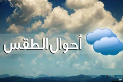 الأرصاد: سحب ممطرة وأمطار متفاوتة الشدة