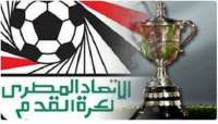 &quot;زي النهاردة&quot; الزمالك بطل كأس مصر للمرة ال 19