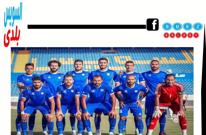 تعرف على قائمة منتخب السويس لمواجهة الزرقا .. اليوم