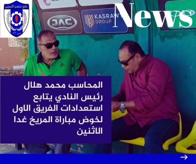 ميدو هلال : يطالب لاعبي الفريق حصد الثلاث نقاط أمام المريخ لإسعاد جماهير السويس