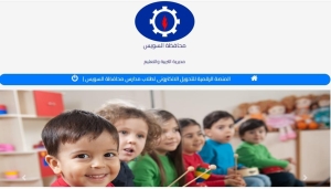 ننشر التعليمات الخاصة بالتحويلات الالكترونية لطلبة مدارس السويس الرسمية