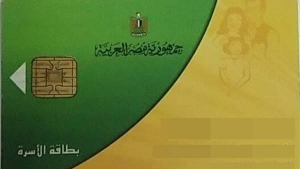 اخر قرارات وزاره التموين والتجارة بشأن تنزيل المواليد في التموين