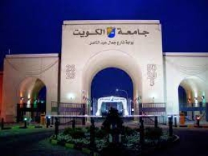 جامعة الكويت تعلن منع الاختلاط بين الطلاب والطالبات .