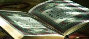 عشرون معجزة في القرآن الكريم حيرت العالم ( المعجزة السادسة )