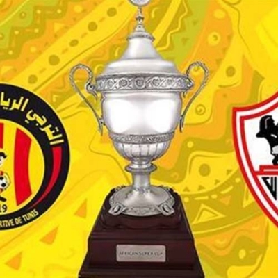 الزمالك يواجه الترجي ويسعى لحصد اللقب الغائب