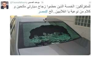 مجهولون يهاجمون سيارة «يوسف الحسيني» ويحطمون زجاجها