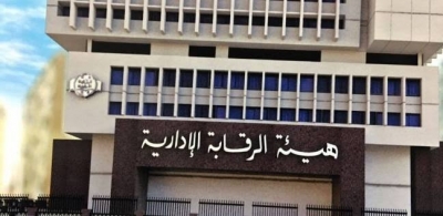 القبض على رئيس مصلحة الضرائب متلبسًا بالرشوة