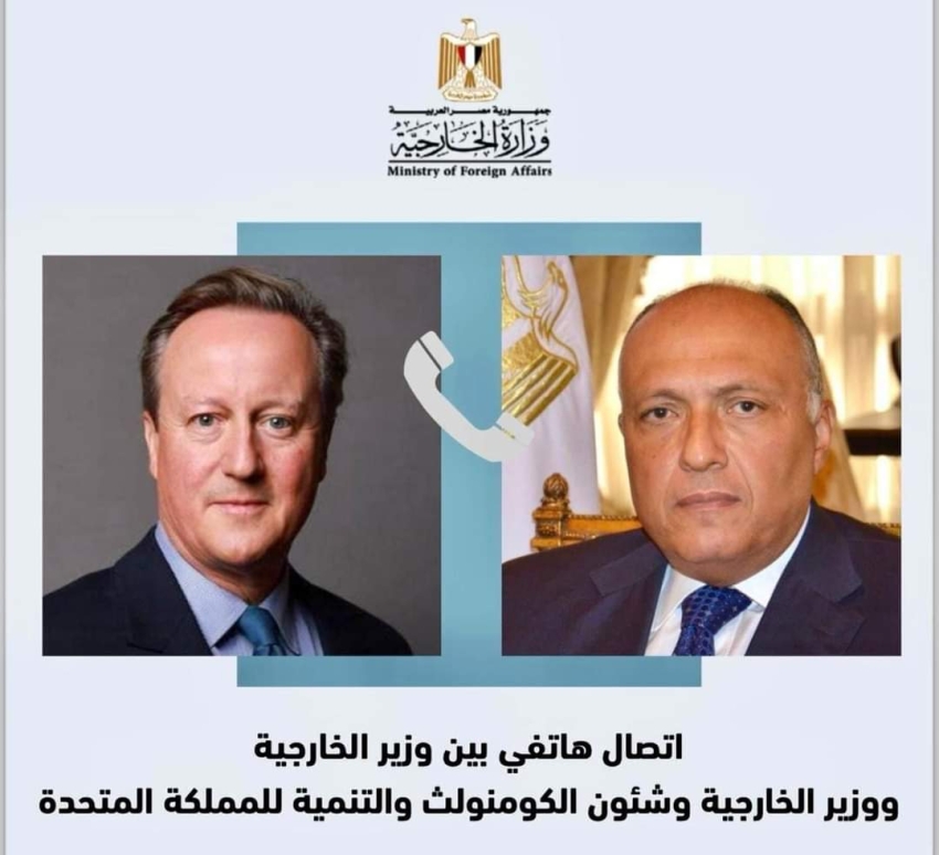 وزير الخارجية سامح شكري يتلقى اتصالاً من وزير الخارجية البريطاني