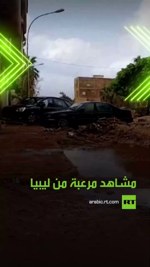 إعصار &quot;دانيال&quot; يلحق أضرارا كبيرة بمناطق درنة وشحات والبيضاء في برقة بالشرق الليبي