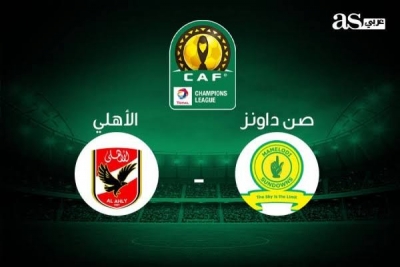 مباراة صن داونز والأهلي في دوري الأبطال اليوم عصرا