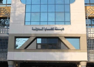 مفوضي الدولة توصي بإلغاء قرار فرض رسوم إضافية على العمرة