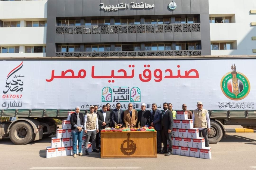 صندوق تحيا مصر يوفر 413 طن مواد غذائية لـ  170 ألف مواطن أولى بالرعاية  في محافظة القليوبية