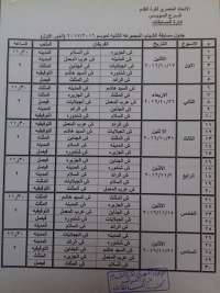 ننشر جدول مباريات دوري مراكز الشباب في السويس