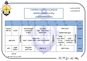 عشاير هندسة السويس تنظم معسكرا لتنمية المهارات الكشفية بالكشافة البحرية