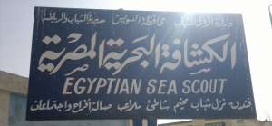 بالصور : طفرة كبيرة بالكشافة البحرية المصرية فرع السويس