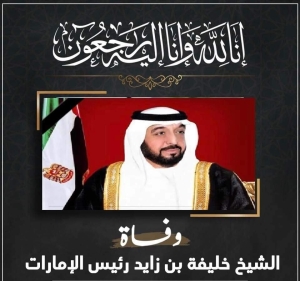 الرئيس السيسى ينعى الشيخ خليفة بن زايد آل نهيان رئيس الإمارات