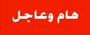 صحة السويس تحذر من التعامل مع الأشخاص الذين يمرون على المنازل لجمع اشتراكات التأمين الصحي الشامل