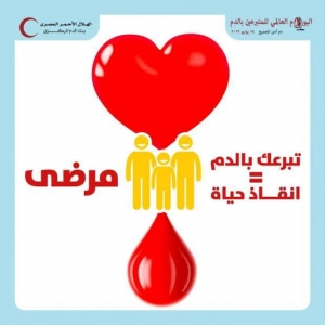 فوائد وموانع التبرع بالدم