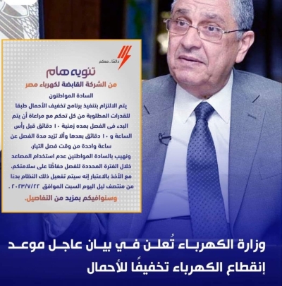 بيان رسمي يحذر من استخدام المصاعد بسبب انقطاع الكهرباء..وتحدد أخطر 10 دقائق