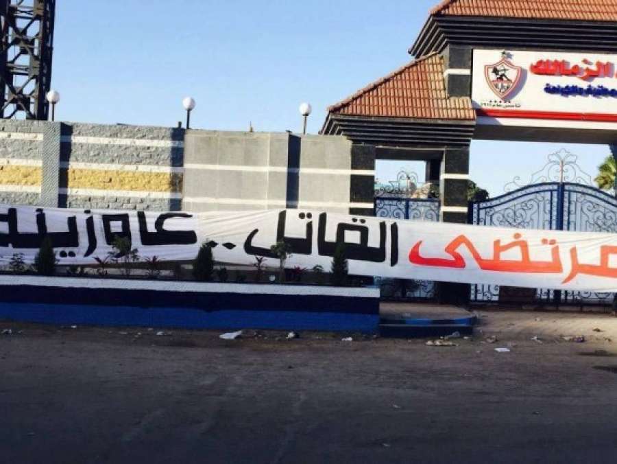 وايت نايتس تنشر صورة لافتة تهاجم رئيس الزمالك ومرتضى يرد محذرا الألتراس: &quot; قرب وجرب&quot;