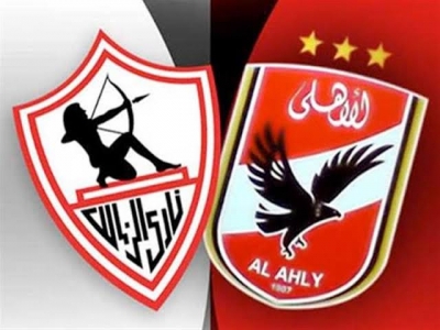 الليلة لقاء القمة بين الأهلي والزمالك