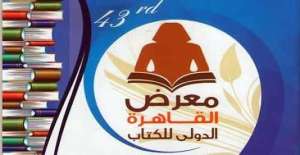 670 ناشرا من 35 دولة في معرض القاهرة الدولي للكتاب