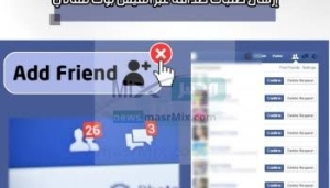 «ميتا» تكشف سبب خلل فيسبوك وإرسال طلبات صداقة تلقائية