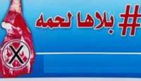 &quot;.. دعوة نسائية لمقاطعة اللحوم والأسماك والدجاج لمدة 15 يومًا.. حملة للاحتجاج على الغلاء تحت شعار &quot;قادر أشترى بس هقاطع الغالى&quot;