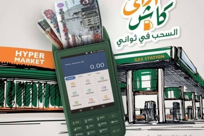 «البترول» تتيح خدمة السحب النقدي من محطات البنزين