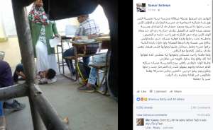 تداول صوره لمدرسة تضع طالبا تحت قدميها.. ورواد &quot;فيس بوك&quot; يطالبون بوقفها عن العمل