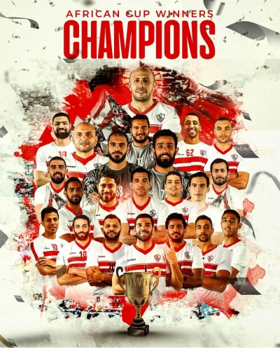 الزمالك بطلا  لكأس الكؤوس الأفريقية للأندية الأبطال لكرة اليد