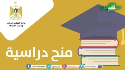 بشرى لطلاب الثانوية العامة 30 منحة دراسية كاملة