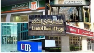 «المركزي»: تعطيل العمل في البنوك المصرية الأحد المقبل
