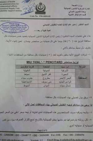 توزيع حقن البنسلين في الصيدليات بـ15 محافظة