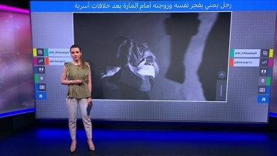 رجل يمني يفجر نفسه وزوجته بقنبلة أمام المارة