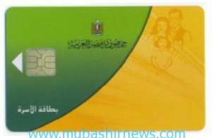 وزارة التموين :الانتهاء من تحويل 302 ألف بطاقة تموين &quot;ورقية.بدل فاقد وتالف&quot; إلى بطاقة ذكية