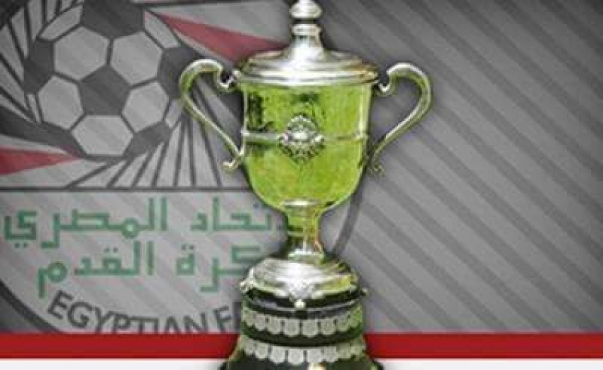 الأهلي يواجة النصر و الزمالك ضد الحرس- قرعة كأس مصر