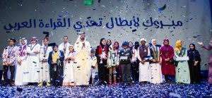 مدرسة مصرية تترشح للفوز بجائزة المليون دولار في تحدي القراءة العربي 2017